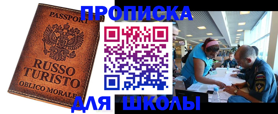 регистрация для дет. сада в Кисловодске