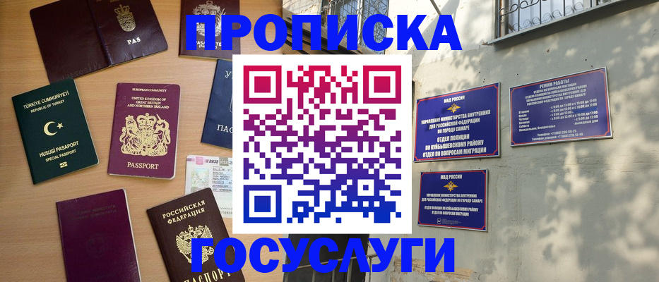 временная регистрация для школы в Кисловодске