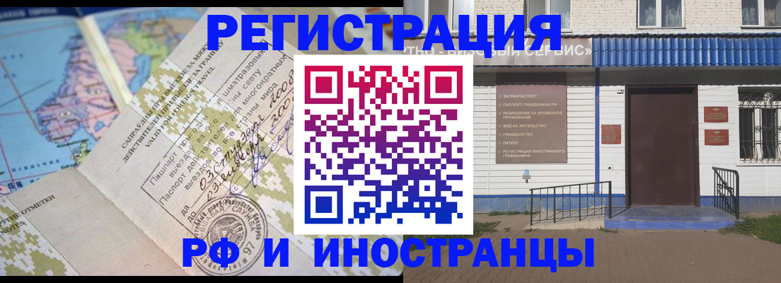 прописка ребенка в Кисловодске